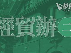海外經貿辦去年7月後轉趨低調 同一報章相近內容社評 7月高調「澄清」 12月至今未見回應