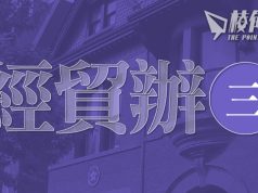 海外經貿辦近年加強「大外宣」說好香港故事 加國政府︰預期外國代表應在領事公約框架內履行職務