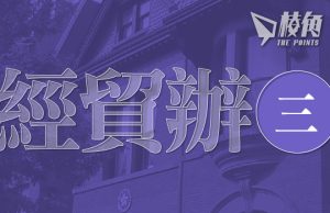 海外經貿辦近年加強「大外宣」說好香港故事 加國政府︰預期外國代表應在領事公約框架內履行職務