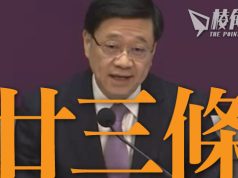 「廿三條立法」公眾諮詢展開 將訂立全新《維護國家安全條例》