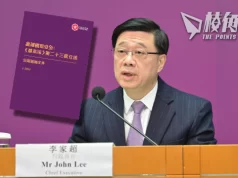 23條立法諮詢文件出爐:增「境外干預罪」