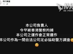 前區議員林進被捕 涉串媒行騙及欺詐