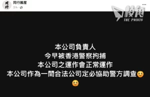 前區議員林進被捕 涉串媒行騙及欺詐