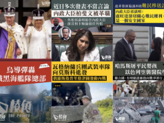 2023年英歐重要新聞回顧