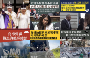 2023年英歐重要新聞回顧