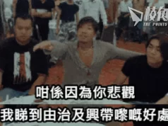 【皮毛小知識】香港年度網絡金句的由來,出處! (繁體中文字幕)