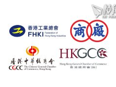 23條立法|四親中商會表態支持 英美憂立法削人權引發撤資潮