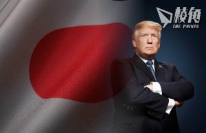路透引消息稱 日本接觸特朗普 盼勿與華達協議