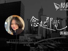 【念起即覺】趕在農曆新年前剪髮 – 郭鳳儀