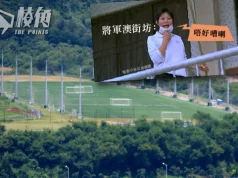 賀歲盃|世界盃冠軍球星訪港
教小朋友踢波疑遭居民投訴
警察到場處理