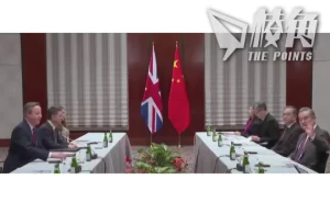 卡梅倫與王毅會晤 呼籲釋放黎智英