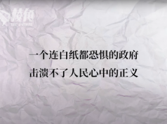 「白紙運動」紀錄片《烏魯木齊中路》 導演涉尋藐滋事罪被起訴