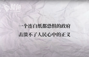 「白紙運動」紀錄片《烏魯木齊中路》 導演涉尋藐滋事罪被起訴