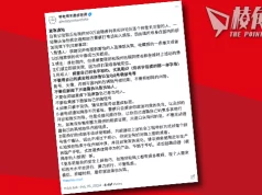 網傳反共帳號追蹤者被帶走「飲茶」 多個X帳號追蹤人數急降