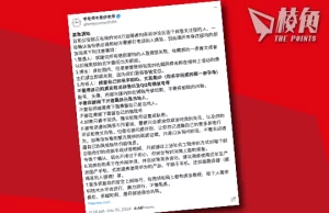 網傳反共帳號追蹤者被帶走「飲茶」 多個X帳號追蹤人數急降