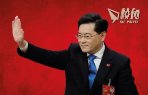 秦剛疑雲|自去年傳死訊後再被提起 其人大代表職務遭罷免