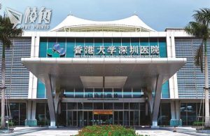 港大深圳醫院醫療事故 77歲病人被誤診切胰臟後亡