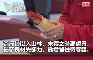 【馮睎乾十三維度】車公社論的微言大義