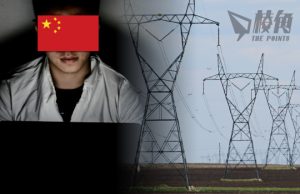 FBI:中國黑客入侵舊路由器 企圖影響美國電網等基建