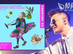 黃耀明下月首次赴澳巡演 歌單度身設計、海報富澳洲特色