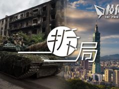 棱角拆局|俄烏戰爭兩周年 為台灣帶來甚麼警示?