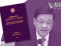 23條立法諮詢多次引西方國家法律「參考」 法律學者︰外國司法獨立 有議會制衡 不能直接比較