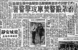 【馮睎乾十三維度】《香港志》如何扭曲「三一事件」