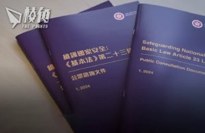 23條立法|煽動罪對象擴至中央駐港機構 記協呼籲記者熟悉法例免墮法網