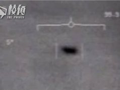 五角大樓報告:沒有證據顯示UFO曾訪地球