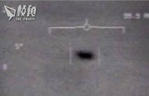 五角大樓報告:沒有證據顯示UFO曾訪地球