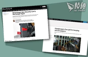 23條立法|政府譴責泰晤士報及彭博文章誤導