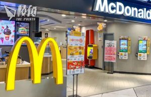 麥當勞死機|全球多地麥當勞系統出現故障 手機App及自助點餐服務暫停
