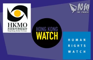 23條立法|國際組織譴責23條侵犯人權 呼籲外國政府制裁相關立法官員