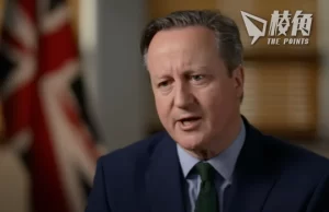 卡梅倫:與中國接觸屬「劃時代挑戰」 封鎖台灣或致災難性影響