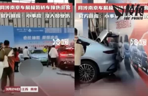 南京車展電動車撞傷五人 極氪承認管理失誤 已緊急全國檢查
