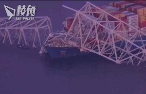 貨船撞塌巴爾的摩大橋 人車落水 仍有六人失蹤