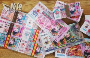 南通禁產銷冥幣、紙紮品捱批 官媒:不該以封建迷信為由粗暴禁止