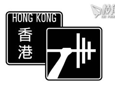 【馮睎乾十三維度】「口文之誤」與「手民之誤」