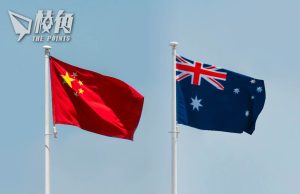 中澳關係升溫|中國終止向澳洲徵收葡萄酒稅 澳洲撤銷世貿對華訴訟