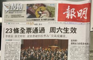 23條立法|境外反對聲不絕 境內報章頭版隻字不提