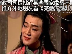 【馮睎乾十三維度】吓,咁邊個係東方不敗?