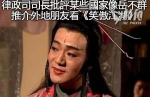 【馮睎乾十三維度】吓,咁邊個係東方不敗?