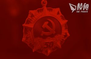 【顏純鈎】中共末路狂奔又一噩耗:取消人大總理記招不顧體面
