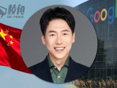 美國司法部起訴中國籍前Google工程師 偷取人工智能資料及秘密為兩中國公司工作