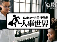 【人事世界】性別平等局 (WGEA) 薪酬差距報告 – Sydney HR的日與夜