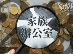 【財經拆局】香港家族辦公室「跑贏」新加坡逾倍?「斷估」無痛苦? – 顏寶剛