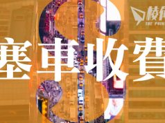 曼哈頓「塞車收費」計畫通過 紐約港人:對基層百上加斤