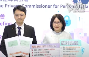 數碼港資料外洩涉逾1.3萬人 私隱公署裁違例促兩個月內糾正