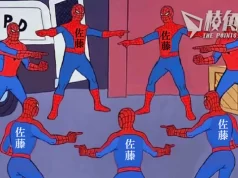 日學者研究:若不改革夫妻同姓制 500年後全日本皆姓「佐藤」