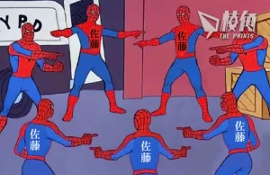 日學者研究:若不改革夫妻同姓制 500年後全日本皆姓「佐藤」